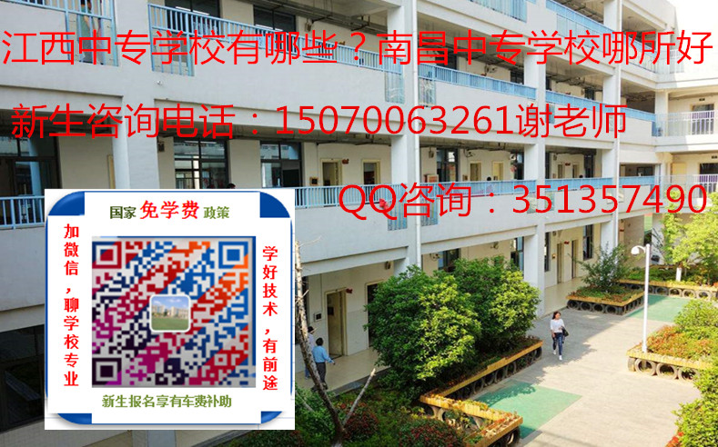 2019年江西重点的中专学校有哪些?江西中专招生网