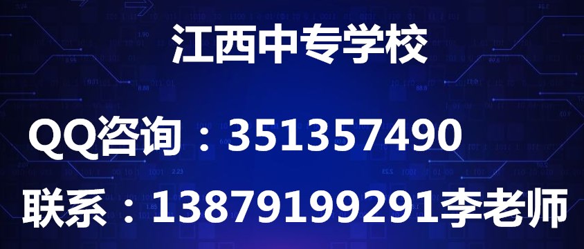 2020年吉安初三没毕业可以报名读中专吗