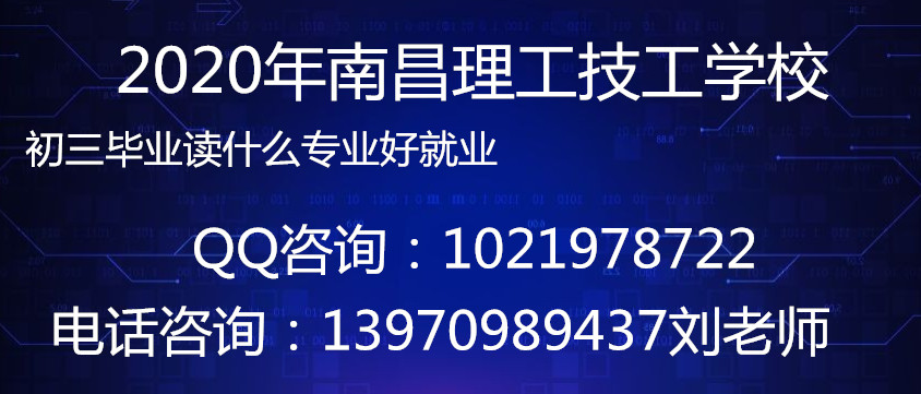 南昌2020年中专学校排行榜