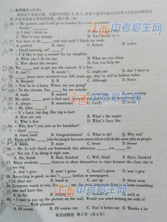 2014江西省中考统考英语试题