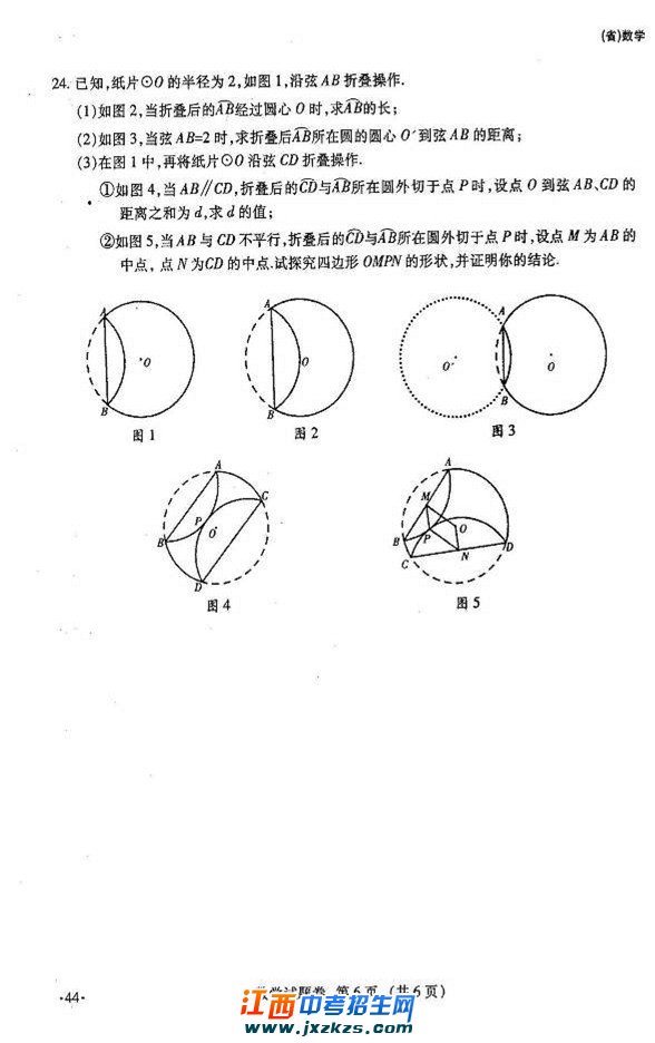 2012中考数学试题